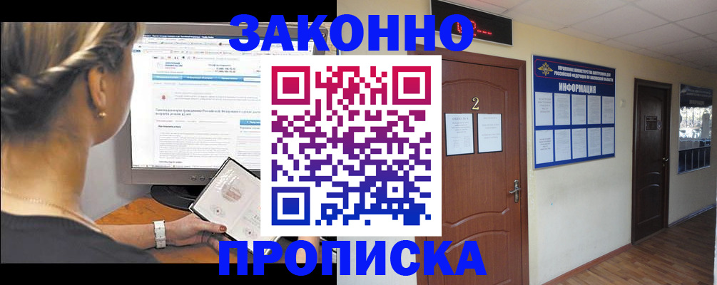 прописка иностранных граждан в Севастополе