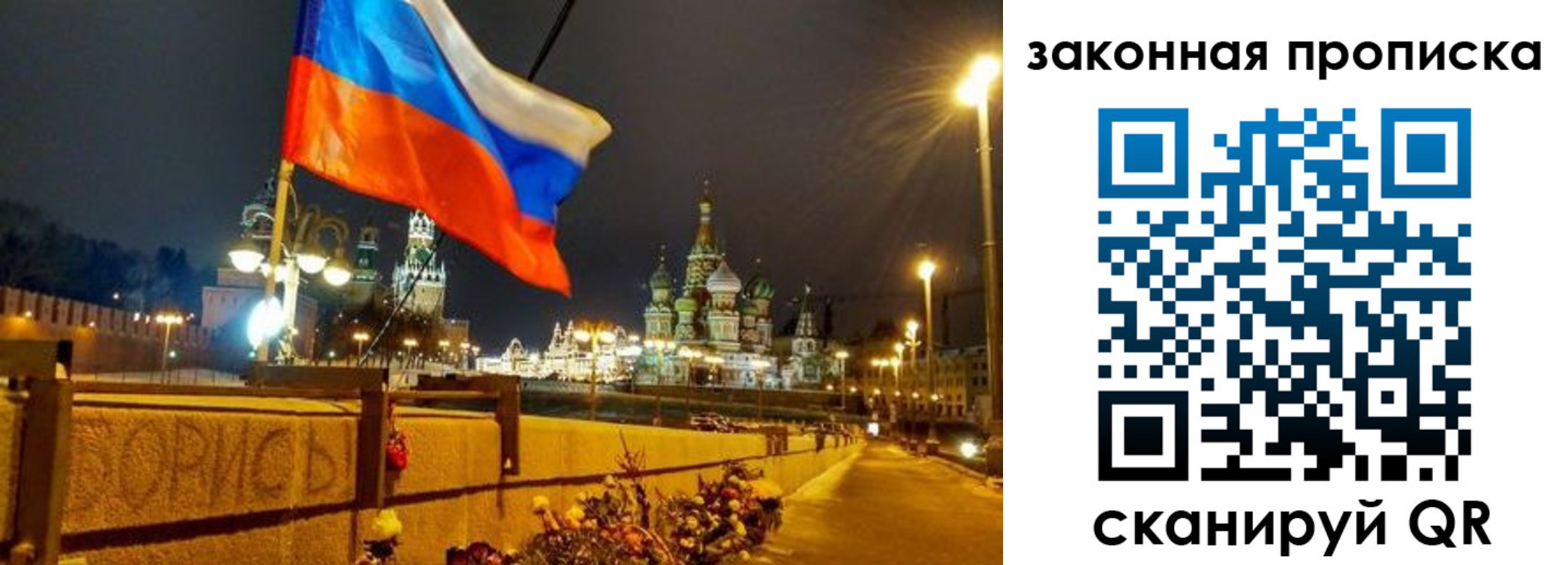 временная регистрация недорого в Севастополе