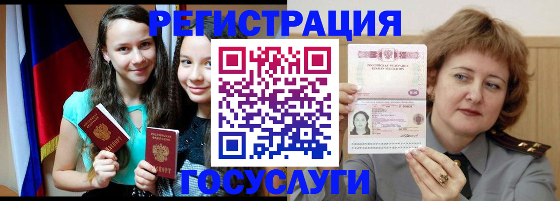 прописка для школы в Севастополе