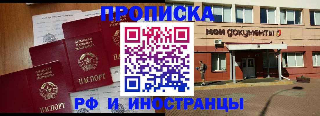 временная регистрация для всех в Севастополе